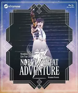 NOBUHIKO OKAMOTO / 岡本信彦 / KIRAMUNE PRESENTS LIVE TOUR 2019 “NOBU'S GREAT ADVENTURE” LIVE