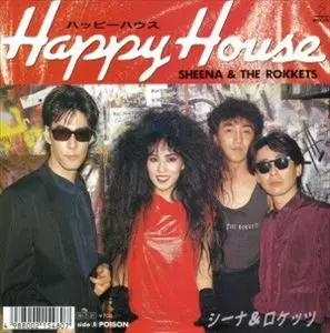 ハッピーハウス/SHEENA&THE ROKKETS/シーナ&ザ・ロケッツ｜日本の