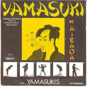 YAMASUKI / AIEAOA/YAMASUKI SINGERS/ヤマスキ・シンガーズ｜OLD ROCK 
