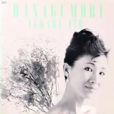 伊東ゆかり HANAGUMORI LP HANAGUMORI/YUKARI ITO/伊東ゆかり｜日本のロック｜ディスクユニオン
