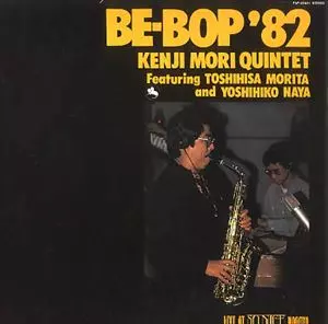 BE-BOP '82/KENJI MORI/森剣治｜JAZZ｜ディスクユニオン・オンライン