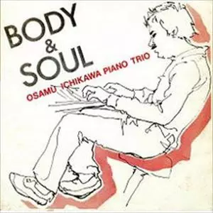市川修ピアノトリオBODY&SOULレコード インサート楽譜付きレア盤 BODY AND SOUL/OSAMU ICHIKAWA/市川修｜JAZZ｜ディスクユニオン