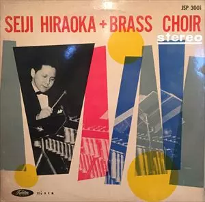 人気盤!ナイトクラブの片隅で　平岡精二　アナログ! 平岡精二～ナイトクラブの片隅で～ 中古CD | ブックオフ公式