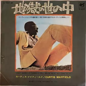 地獄の世の中/CURTIS MAYFIELD/カーティス・メイフィールド｜SOUL