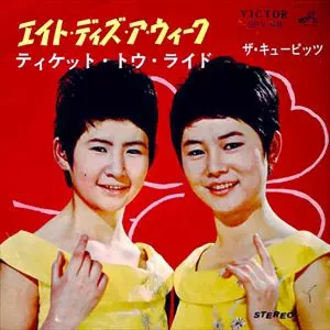 ザ・キューピッツ商品一覧｜LATIN/BRAZIL/WORLD MUSIC｜ディスク
