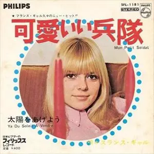 可愛いい兵隊/FRANCE GALL/フランス・ギャル｜OLD ROCK｜ディスク