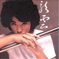 RYUUN NAGAI / 永井龍雲 / 龍雲ベスト 1978-1986