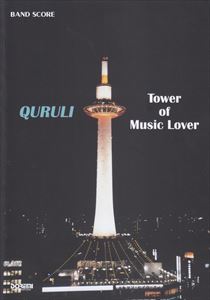 QURULI / くるり / バンドスコア ベスト オブ TOWER OF MUSIC LOVER