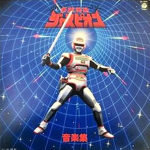 （新品未開封）「メタルスレイダーグローリー」オリジナルサウンドトラック メタルスレイダーグローリー オリジナルサウンドトラック