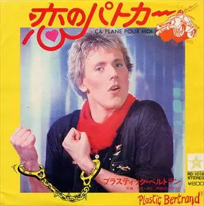 PLASTIC BERTRAND商品一覧｜SOUL / BLUES｜ディスクユニオン