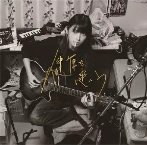 小林私　アルバム　CD 3枚セット KING e-SHOP > 小林私