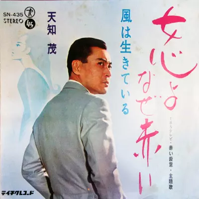 SHIGERU AMACHI / 天知茂商品一覧｜LATIN/BRAZIL/WORLD MUSIC