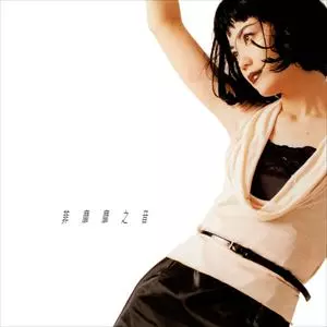 【超特価】 菲靡靡之音/FAYE WONG/フェイ・ウォン (王菲)｜LATIN/BRAZIL その他