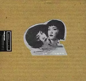 FAYE WONG / フェイ・ウォン (王菲) / 一人分飾兩角 ONE PERSON PLAYS TWO CORNERS