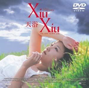 シュウシュウの季節/JOAN CHEN/ジョアン・チェン｜映画DVD・Blu-ray ...