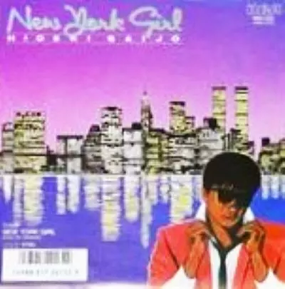 西城秀樹 西城秀樹デビュー50周年記念DVDボックス発売、予約購入者3名に本人着用