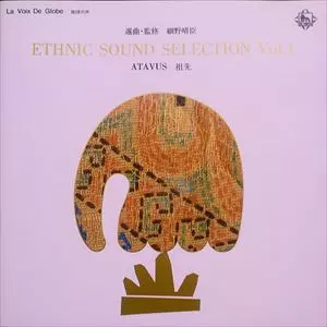 ETHNIC SOUND SELECTION VOL.1-8/V.A. /オムニバス｜LATIN/BRAZIL