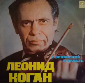 BEETHOVEN: MELODIYA/LEONID KOGAN/レオニード・コーガン｜CLASSIC