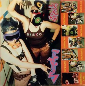 SOUL DISCHARGE/BOREDOMS/ボアダムス｜ROCK / POPS / INDIE｜ディスク