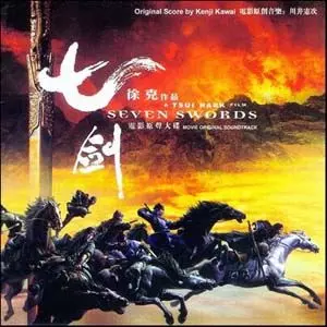 セブンソード オリジナル・サウンドトラック CD 61CY10PZNAL._SY200_QL15_.jpg