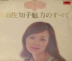 Sachiko Nishida 西田佐知子商品一覧 Hiphop 日本語rap ディスクユニオン オンラインショップ Diskunion Net