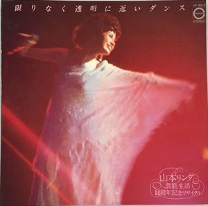 LINDA YAMAMOTO / 山本リンダ商品一覧｜JAZZ｜ディスクユニオン