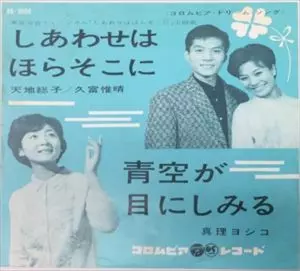 FUSAKO AMACHI / 天地総子商品一覧｜OLD ROCK｜ディスクユニオン