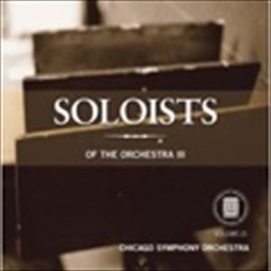 CHICAGO SYMPHONY ORCHESTRA / シカゴ交響楽団 / FROM THE ARCHIVES VOL.21  SOLOISTS OF THE ORCHESTRA VOL.3