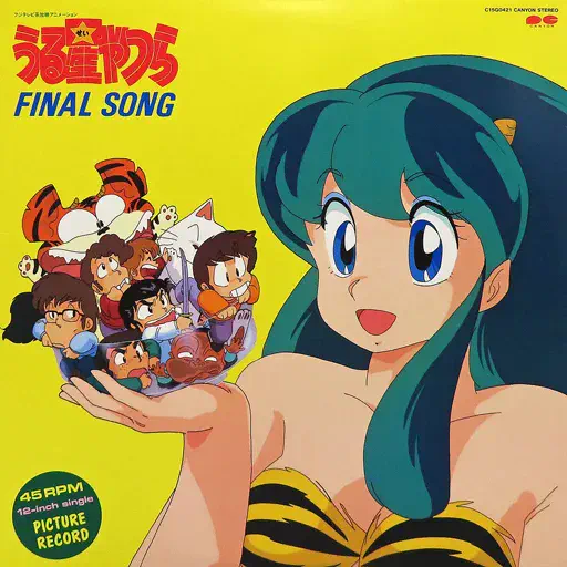 うる星やつら4 ラム・ザ・フォーエバー 音楽編/ORIGINAL SOUNDTRACK