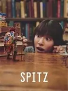 SPITZ / スピッツ / 見っけ