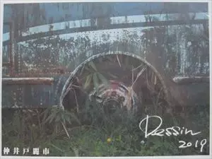 REICHI NAKAIDO / 仲井戸麗市 / DESSIN 2019