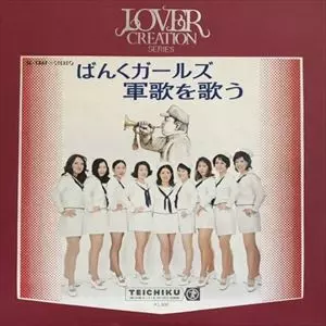 Joodee ジョー・ディー JST-55 1970年代中期　（株）ダイオン 37894997.jpg?20140127120514