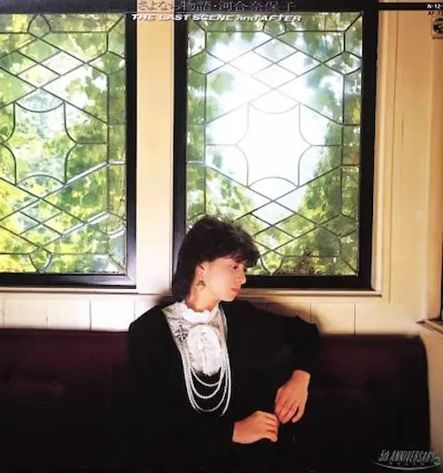 NAOKO KAWAI / 河合奈保子 / さよなら物語