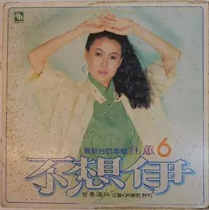 江蕙 4点セットCD JODY CHIANG / 江蕙 (ジョディ・ジャン)商品一覧｜LATIN/BRAZIL/WORLD