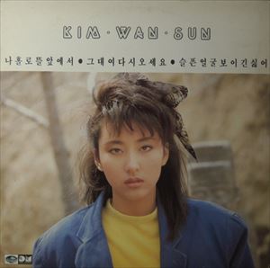 お値下 韓国LP Roo'Ra in 1995 WMLP-1007 レコード 買取/ASIA】<再公開しました>80～90年代韓国レコード 高価買取リスト