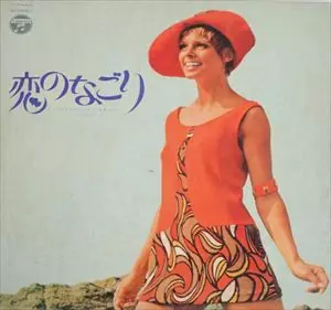 KAYOKO ISHU / 伊集加代子 / 恋のなごり ベスト・ヒット・オン・スキャット