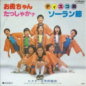 セール 未開封新品 ビクター少年民謡会 民謡ふるさと自慢 CD5枚組 ビクター少年民謡会商品一覧｜JAPANESE ROCK・POPS / INDIES｜ディスク