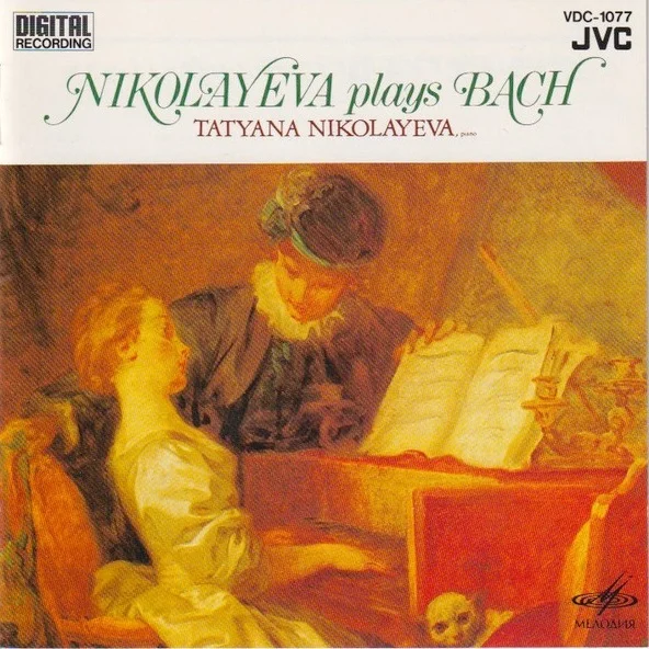TATIANA NIKOLAYEVA / タチヤナ・ニコラーエワ / ロマンティック・バッハ