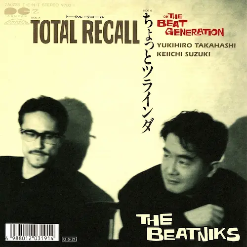 トータル・リコール/THE BEATNIKS/ザ・ビートニクス｜日本のロック