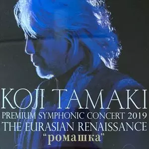 PREMIUM SYMPHONIC CONCERT 2019 THE EURASIAN RENAISSANCE