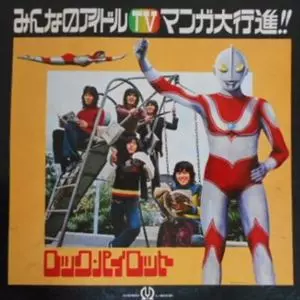 ROCK PIROT / ロック・パイロット商品一覧｜ディスクユニオン