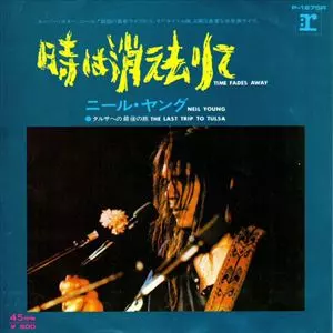 Neil Young 時は消え去りて レコード 帯付　ポスター付き 時は消え去りて/NEIL YOUNG (& CRAZY HORSE)/ニール・ヤング｜OLD ROCK