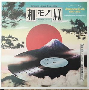 DJ YOSHIZAWA DYNAMITE.JP / DJ吉沢dynamite.jp / WAMONO A TO Z VOL.II JAPANESE FUNK 1970-1977