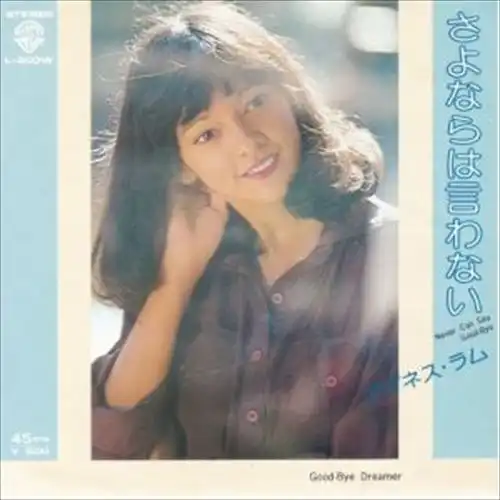 AGNES LUM / アグネス・ラム商品一覧｜JAPANESE ROCK・POPS / INDIES