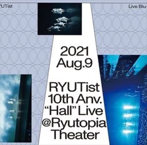 RYUTist / RYUTIST 10TH ANNIVERSARY "HALL" LIVE@りゅーとぴあ劇場