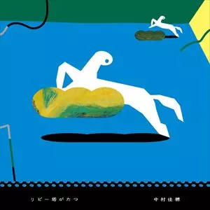 KAHO NAKAMURA / 中村佳穂商品一覧｜HIPHOP / 日本語RAP