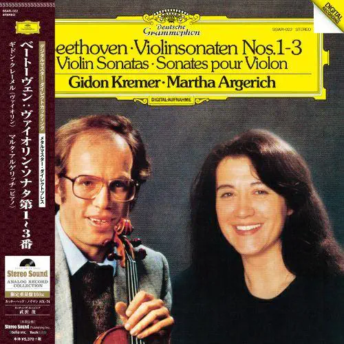 GIDON KREMER / ギドン・クレーメル / ベートーヴェン: ヴァイオリン・ソナタ第1-3番