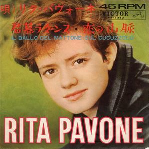 RITA PAVONE / リタ・パヴォーネ / 君慕うダンス / 恋の山脈