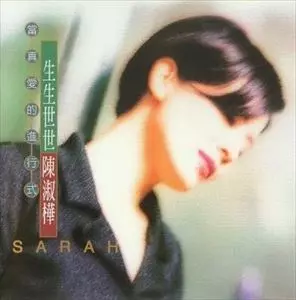 SARAH CHEN / サラ・チェン (陳淑樺)商品一覧｜LATIN/BRAZIL/WORLD