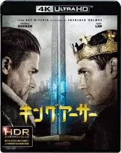 GUY RITCHIE / ガイ・リッチー / キング・アーサー 4K ULTRA HD&2D ブルーレイセット